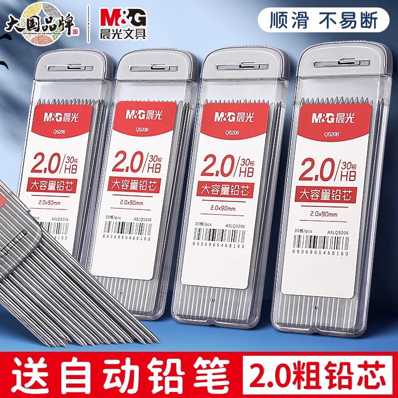 M&G 30 Buah/Kotak Isi Ulang Pe - Mechanical Pencil Lead ulasan dan harga