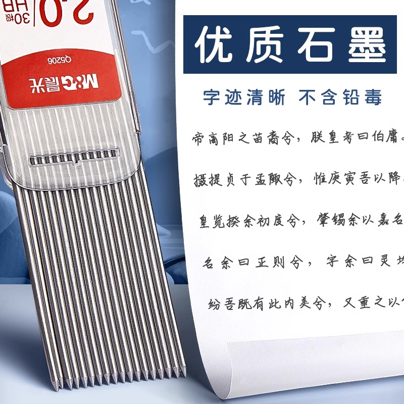 M&G 30 Buah/Kotak Isi Ulang Pe - Mechanical Pencil Lead ulasan dan harga